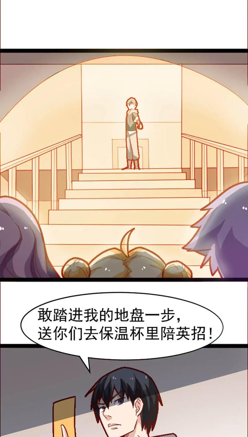 妖二代同居日記 - 第17話 - 5