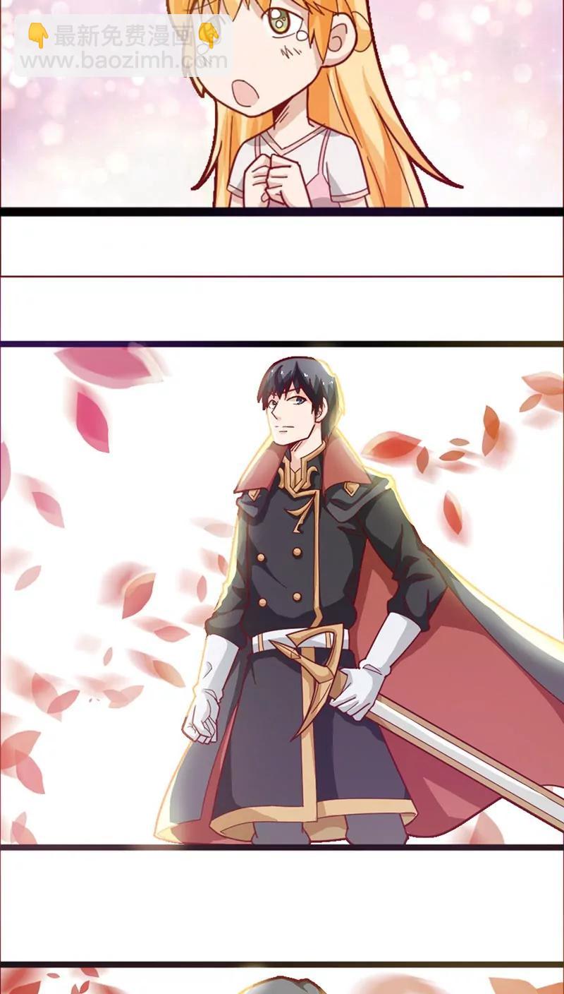 妖二代同居日記 - 第17話 - 2