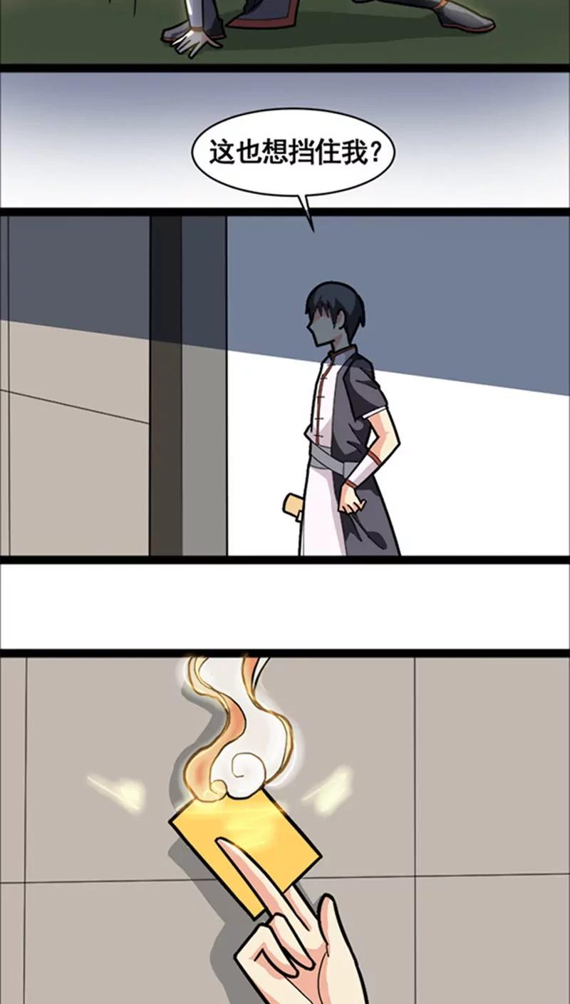 妖二代同居日記 - 第19話 - 3