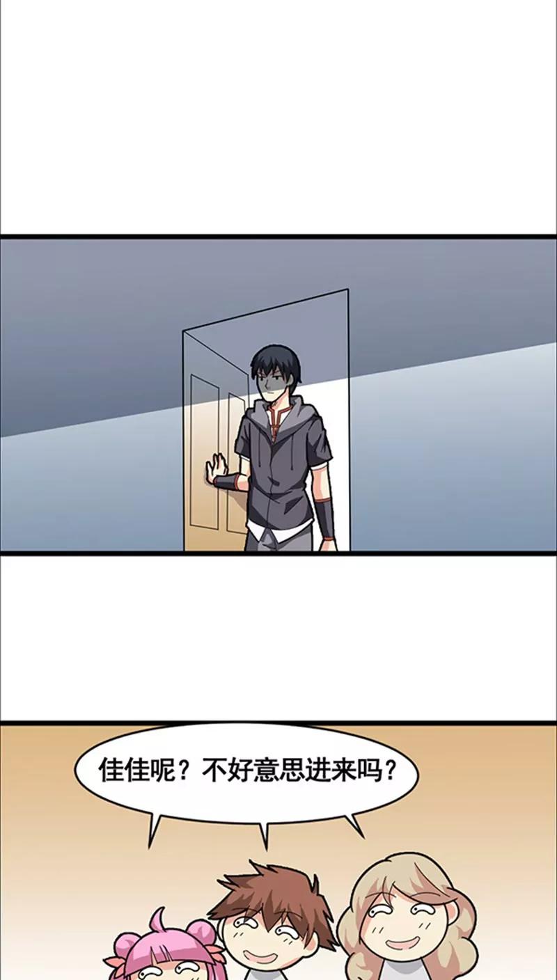 妖二代同居日記 - 第19話 - 3