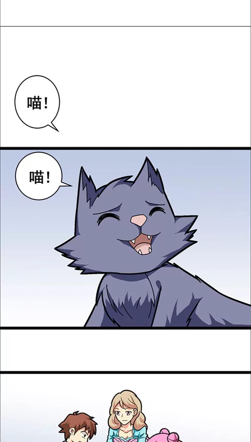 妖二代同居日記 - 第19話 - 1