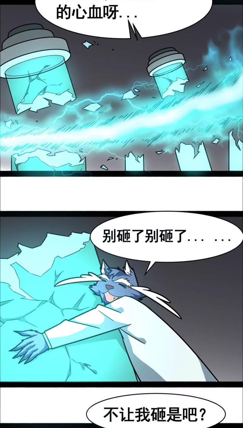 妖二代同居日記 - 第21話 - 4