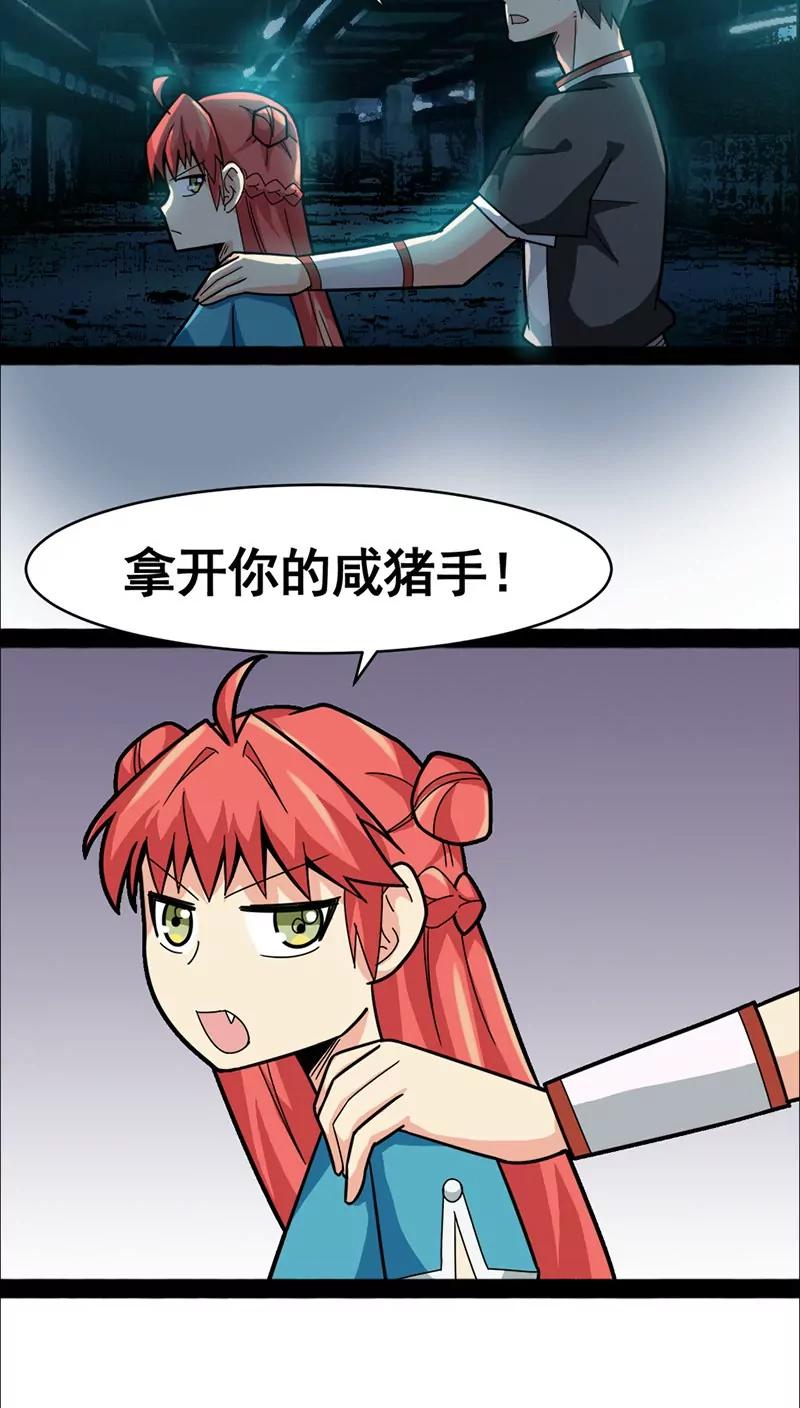 妖二代同居日記 - 第21話 - 3