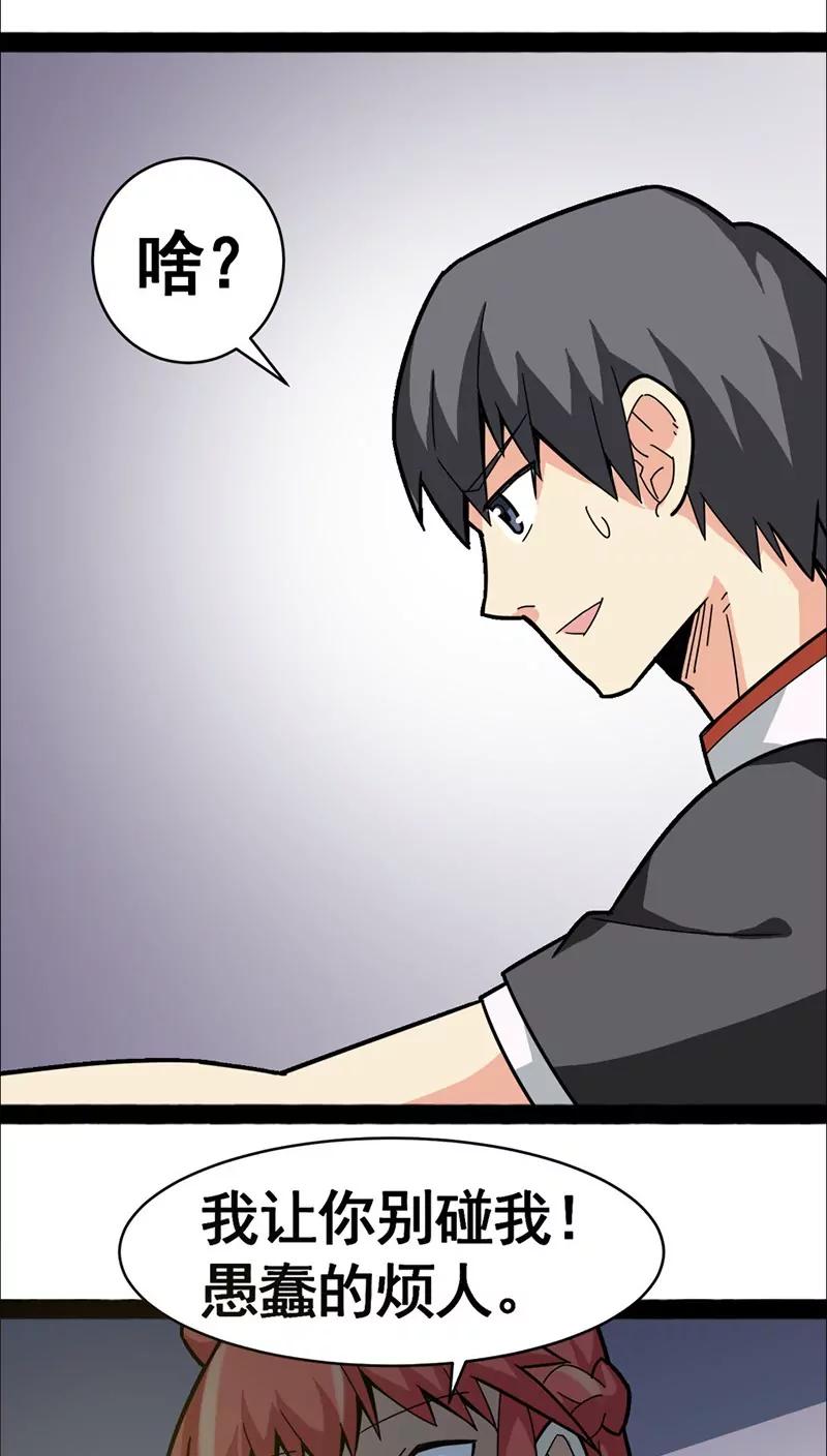 妖二代同居日記 - 第21話 - 4