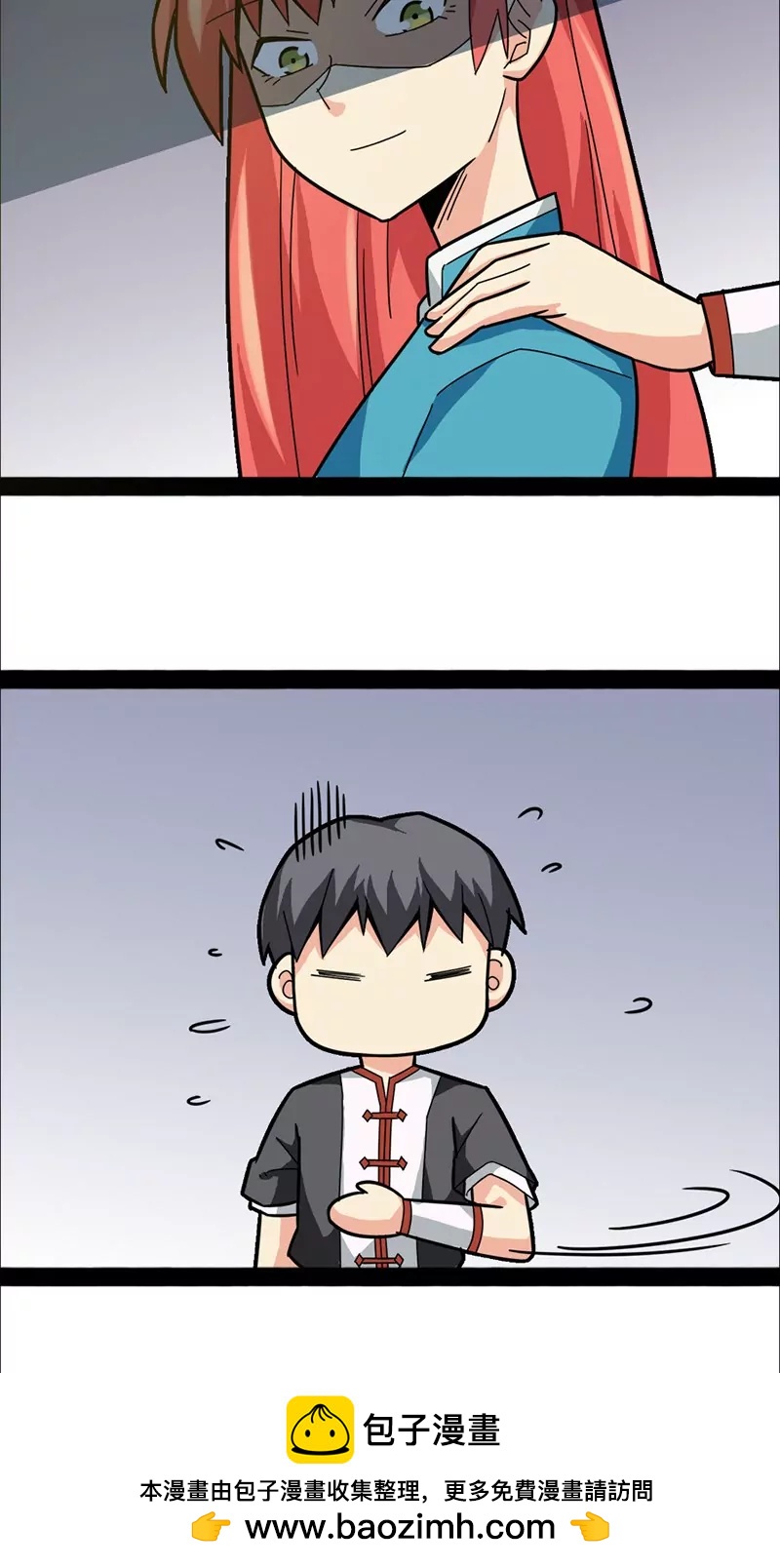 妖二代同居日記 - 第21話 - 5