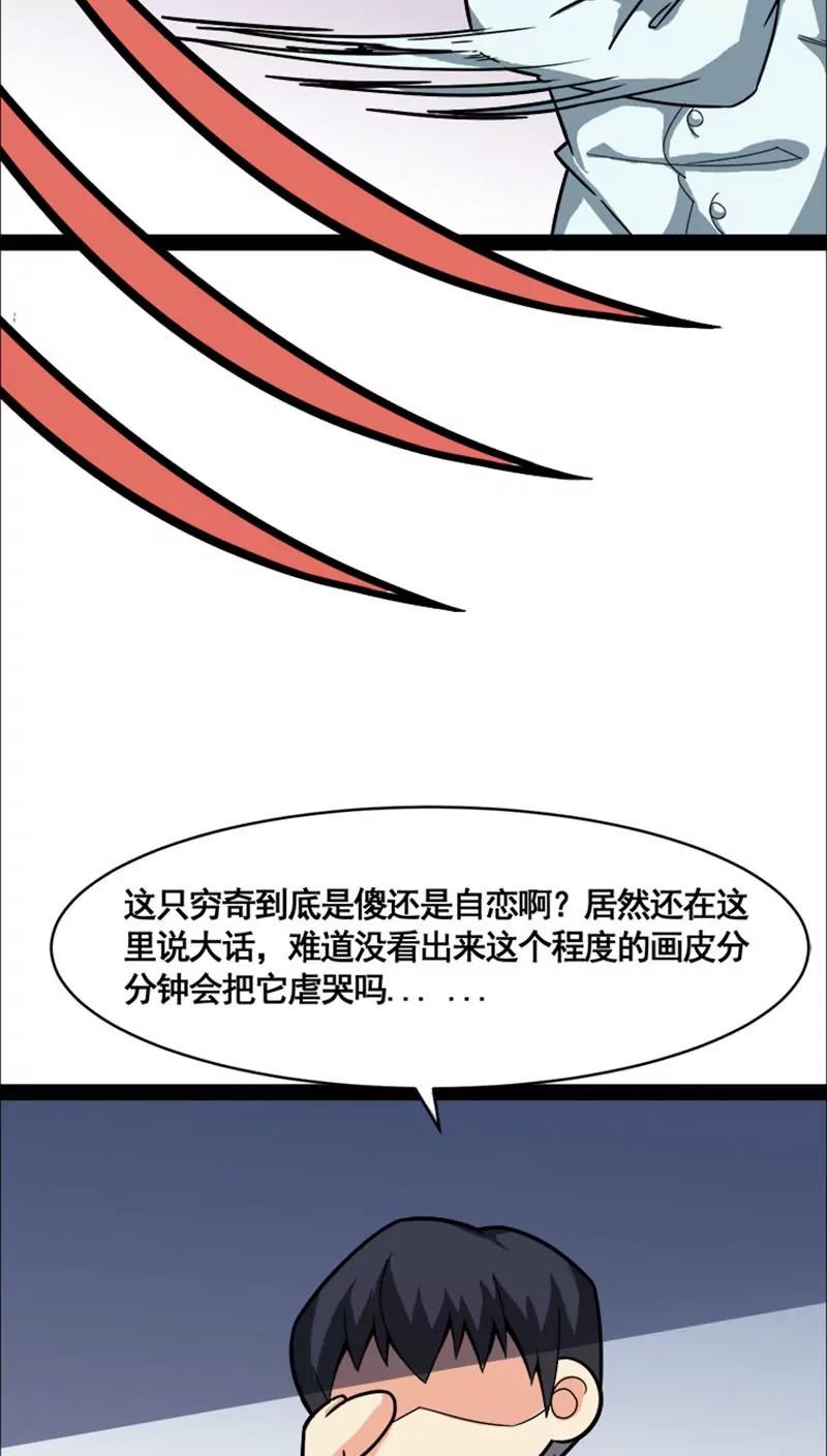 妖二代同居日記 - 第21話 - 4