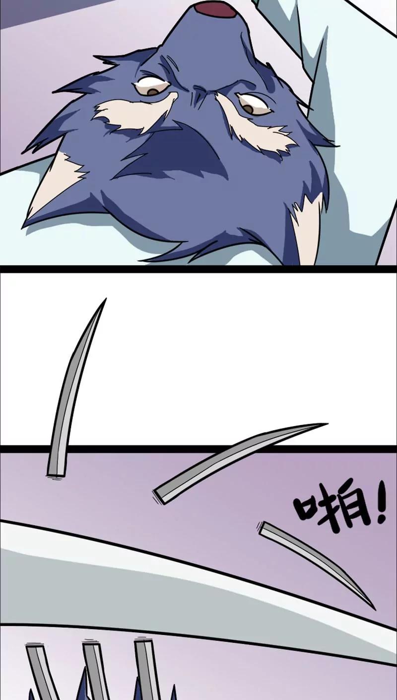 妖二代同居日記 - 第21話 - 1