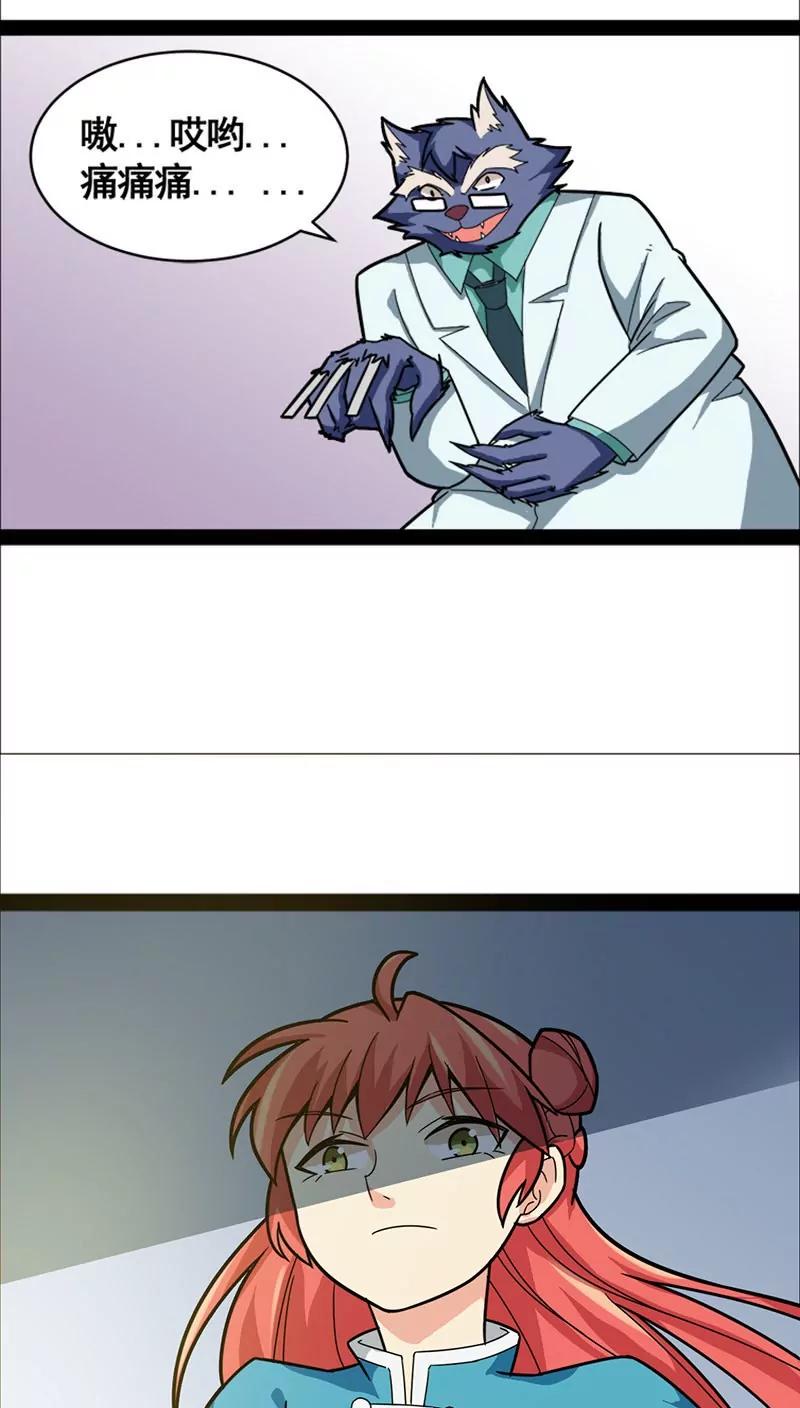 妖二代同居日記 - 第21話 - 3