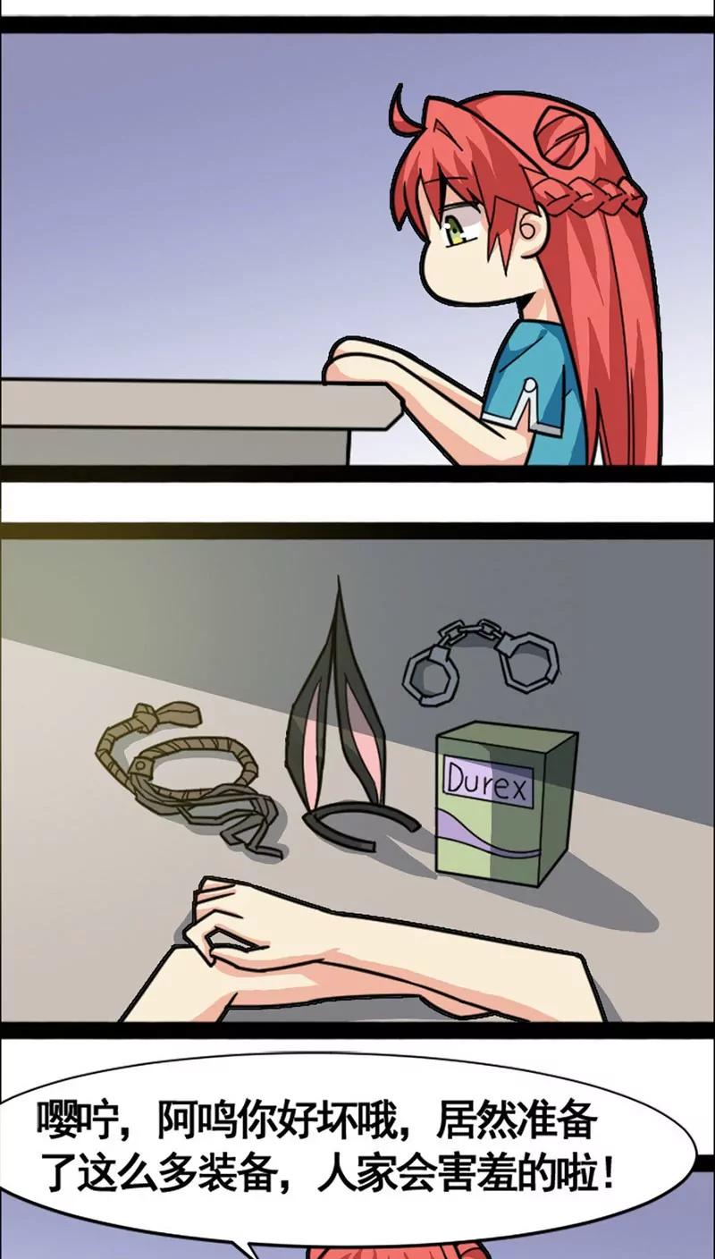 妖二代同居日記 - 第23話 - 1