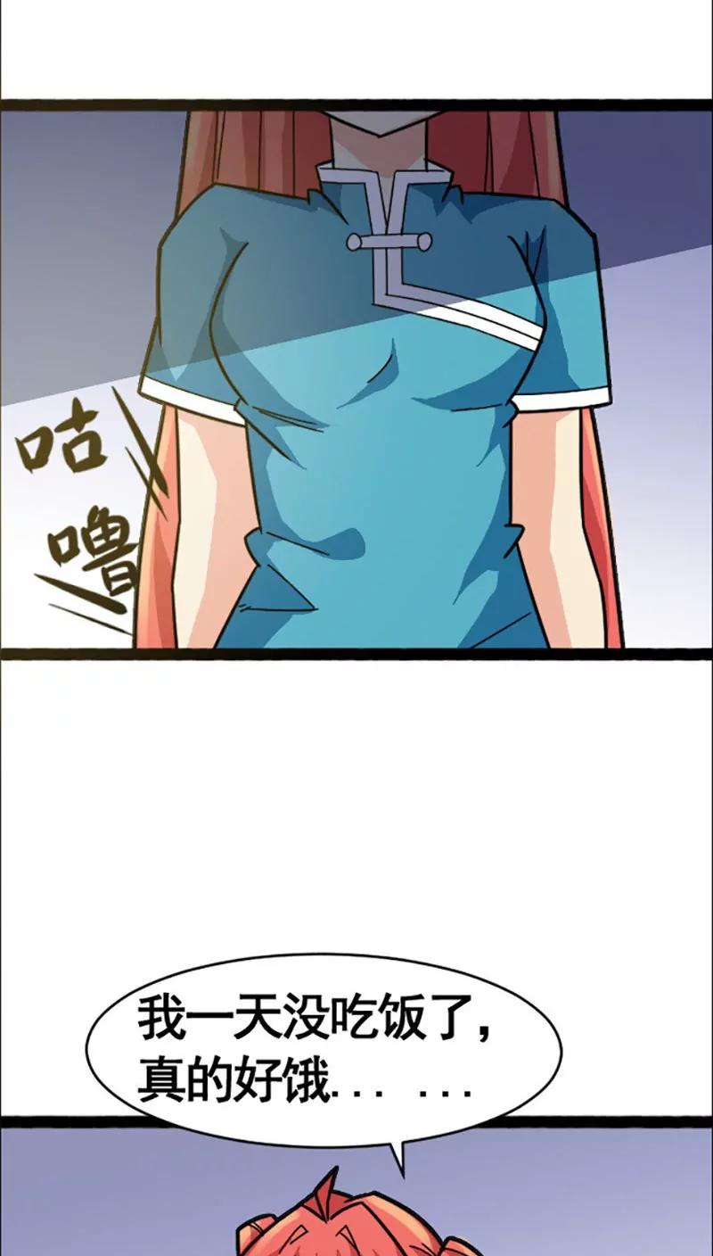 妖二代同居日記 - 第23話 - 2