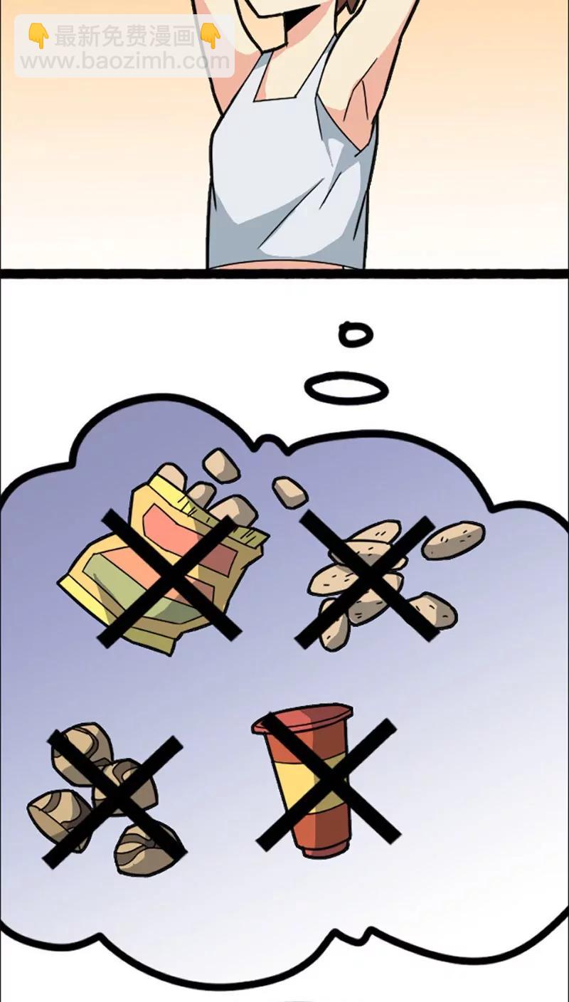 妖二代同居日記 - 第23話 - 5