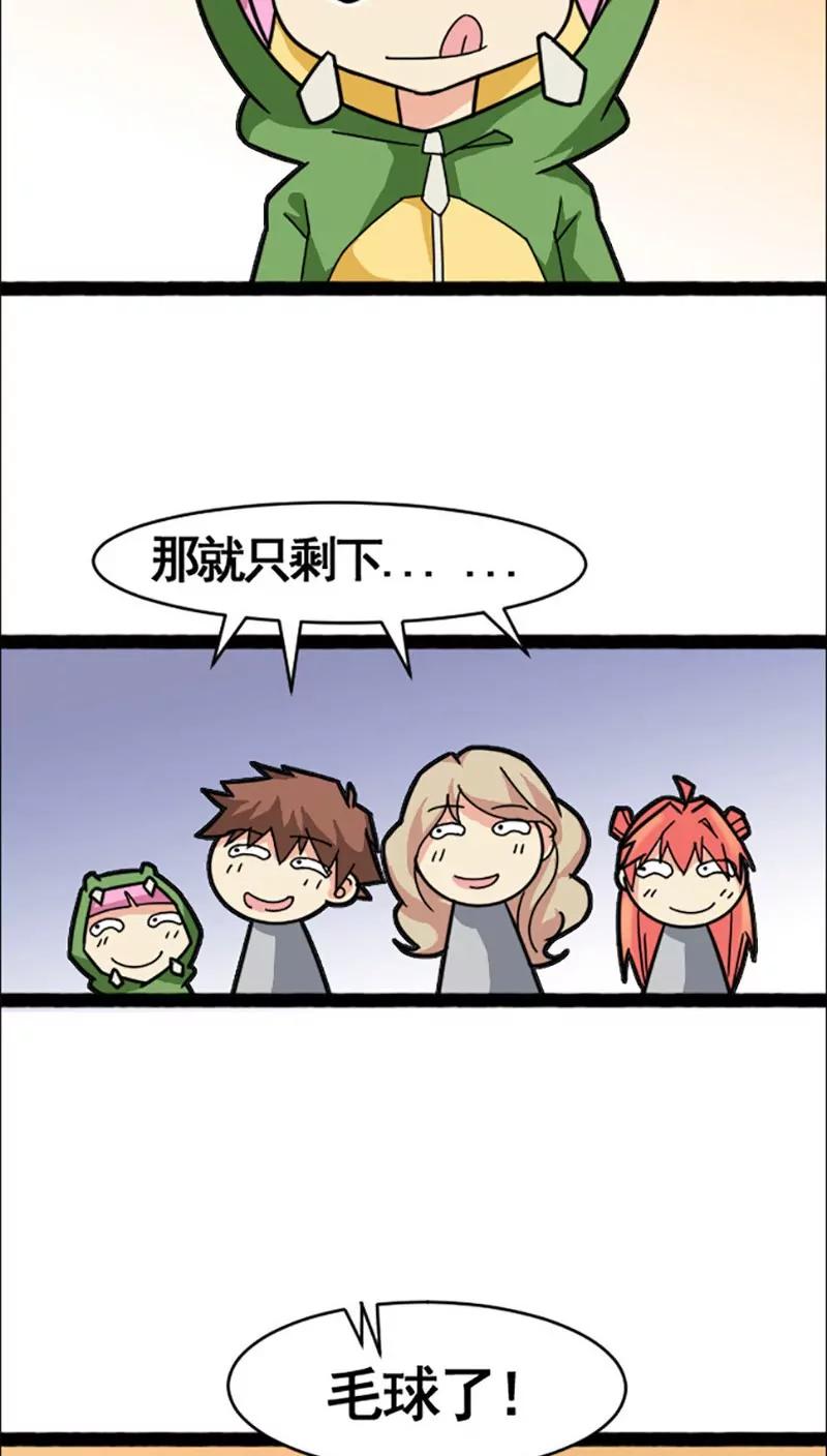 妖二代同居日記 - 第23話 - 1