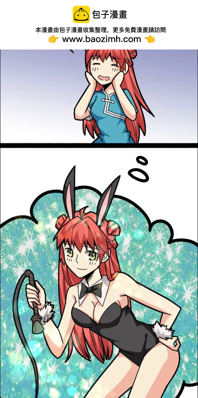 妖二代同居日記 - 第23話 - 2