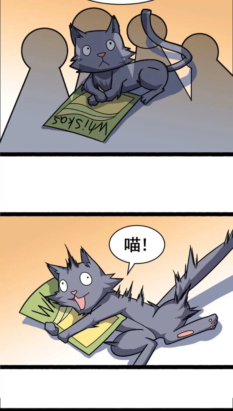 妖二代同居日記 - 第23話 - 2