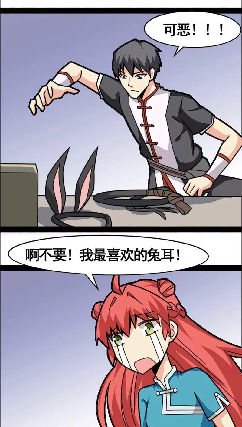 妖二代同居日記 - 第23話 - 5