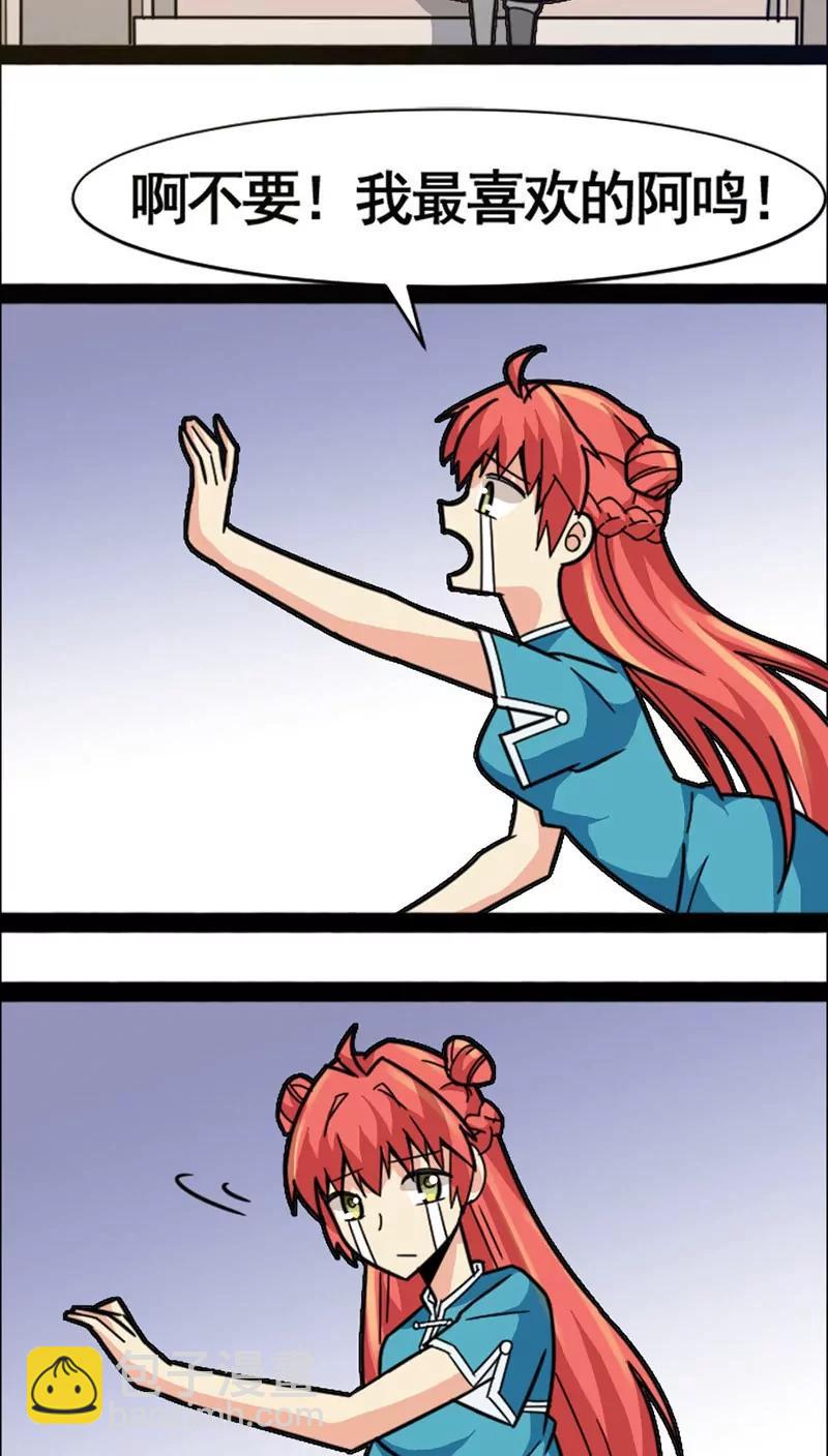 妖二代同居日記 - 第23話 - 1