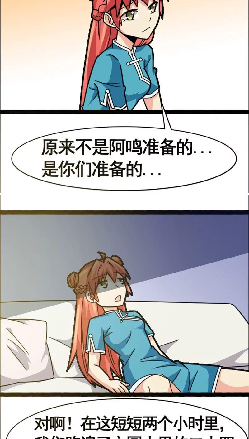 妖二代同居日記 - 第23話 - 3