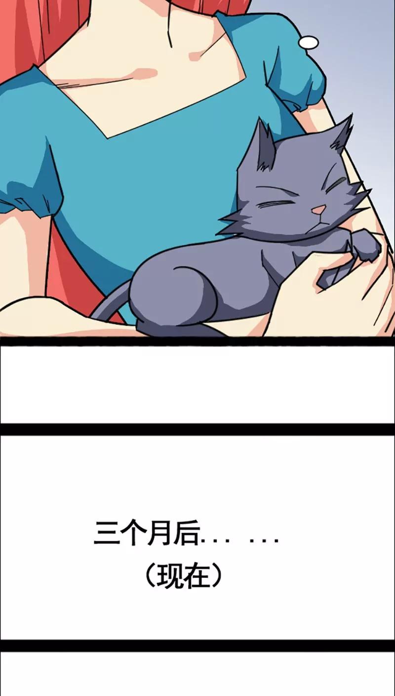 妖二代同居日記 - 第25話 - 4