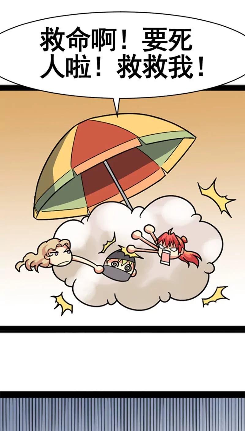 妖二代同居日記 - 第27話 - 1