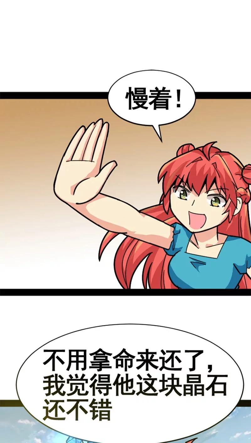 妖二代同居日記 - 第27話 - 5