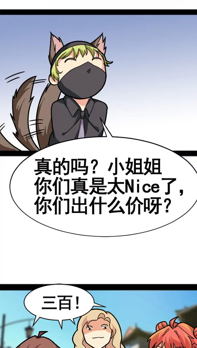 妖二代同居日記 - 第27話 - 5