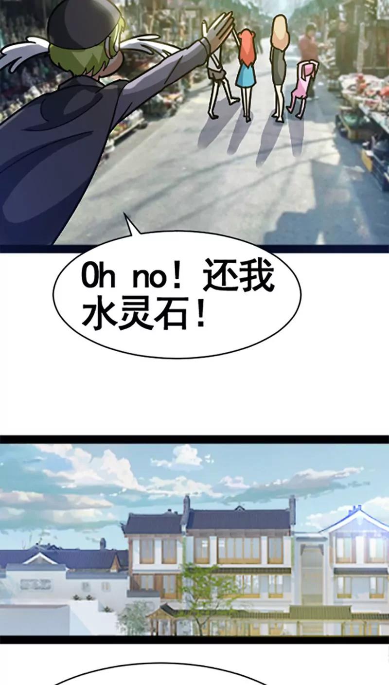 妖二代同居日記 - 第27話 - 1