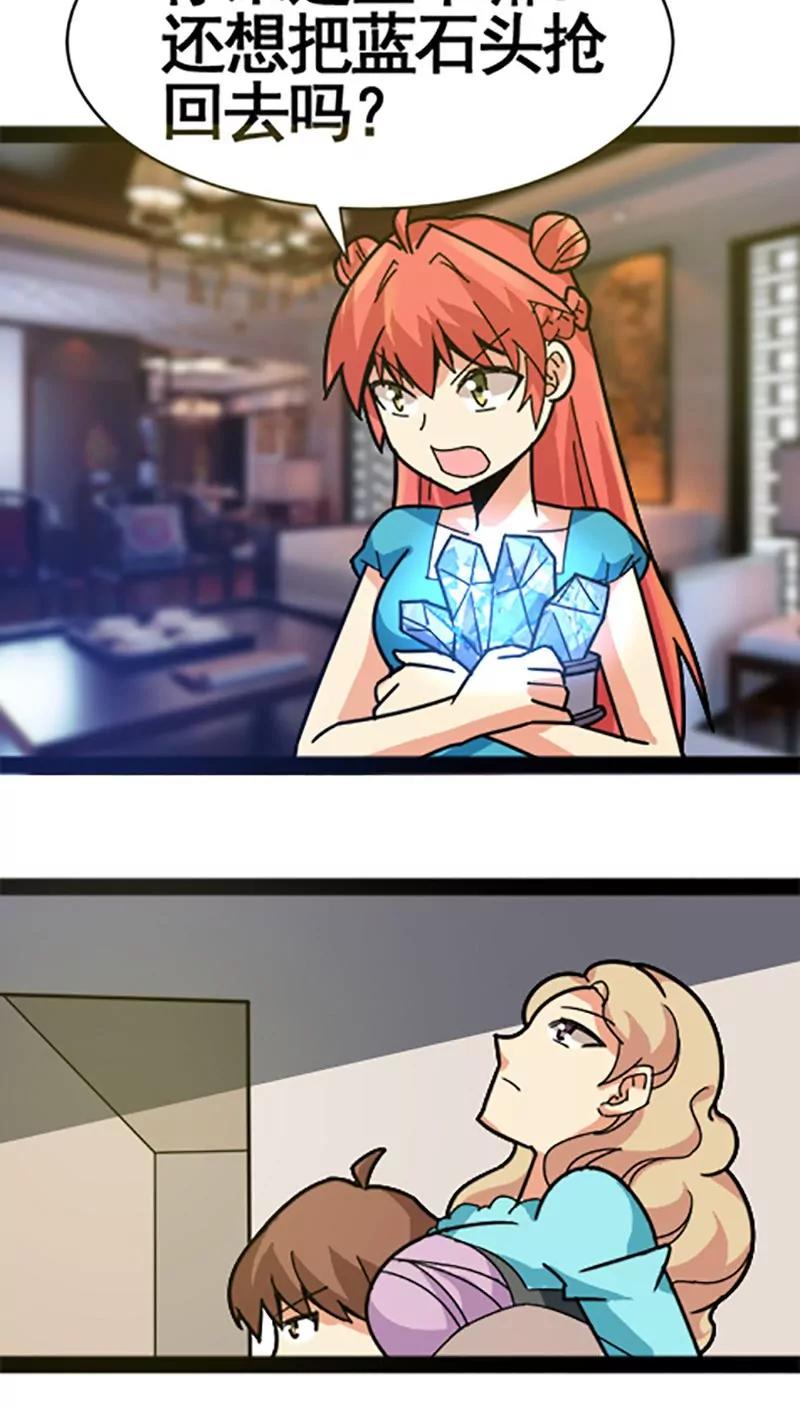 妖二代同居日記 - 第27話 - 1