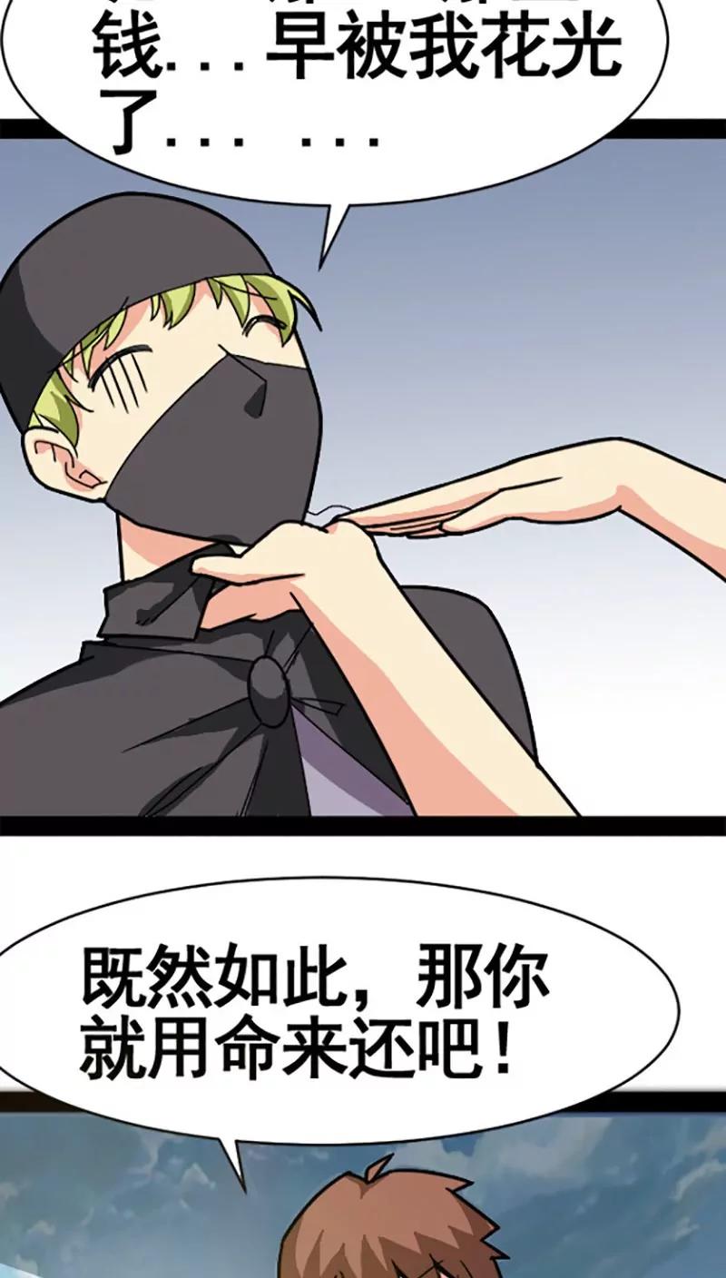 妖二代同居日記 - 第27話 - 2