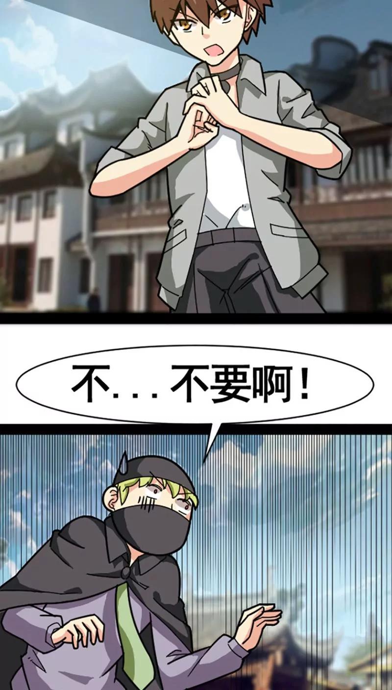 妖二代同居日記 - 第27話 - 3