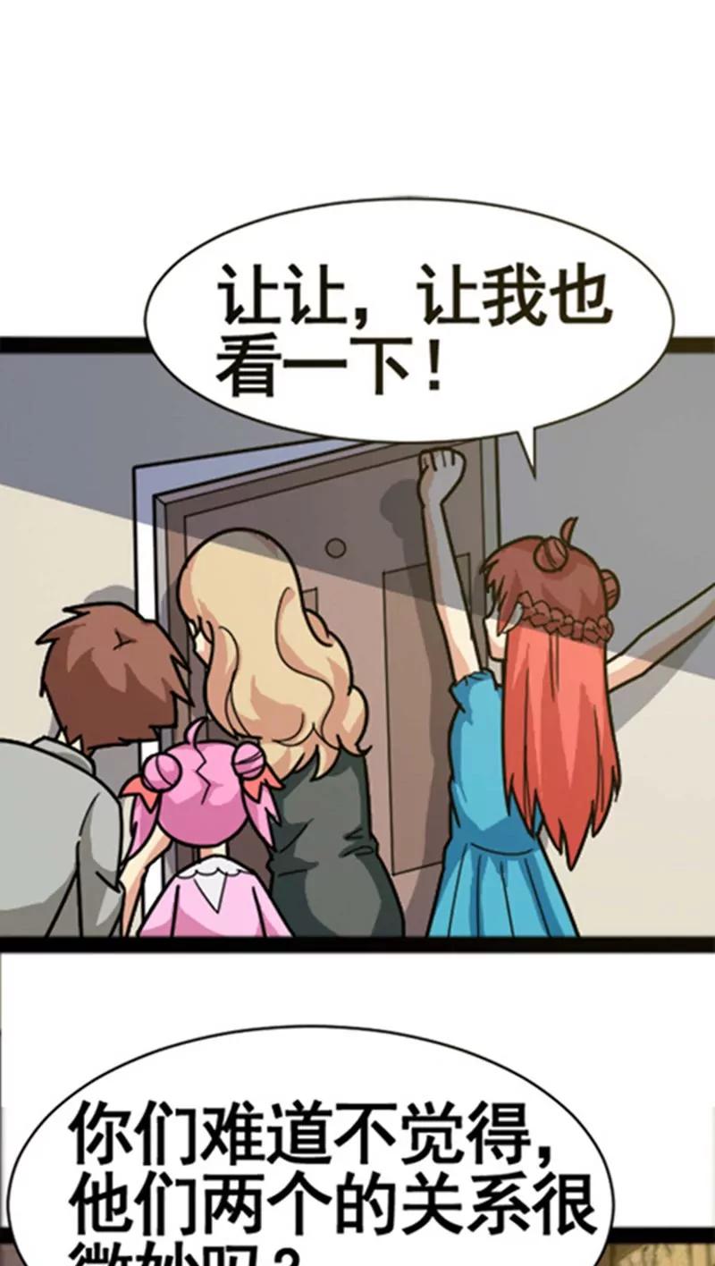 妖二代同居日記 - 第29話 - 1