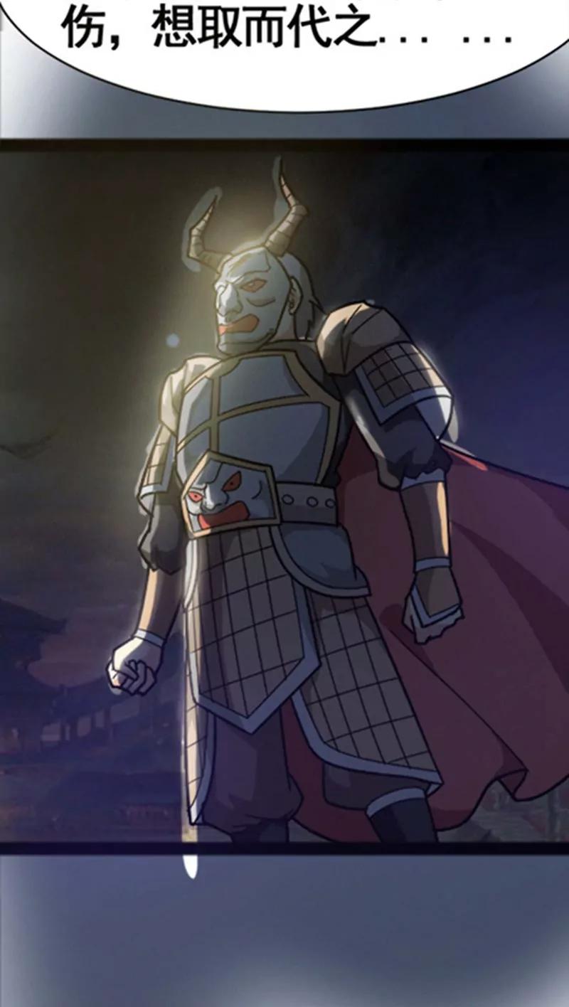 妖二代同居日記 - 第29話 - 6