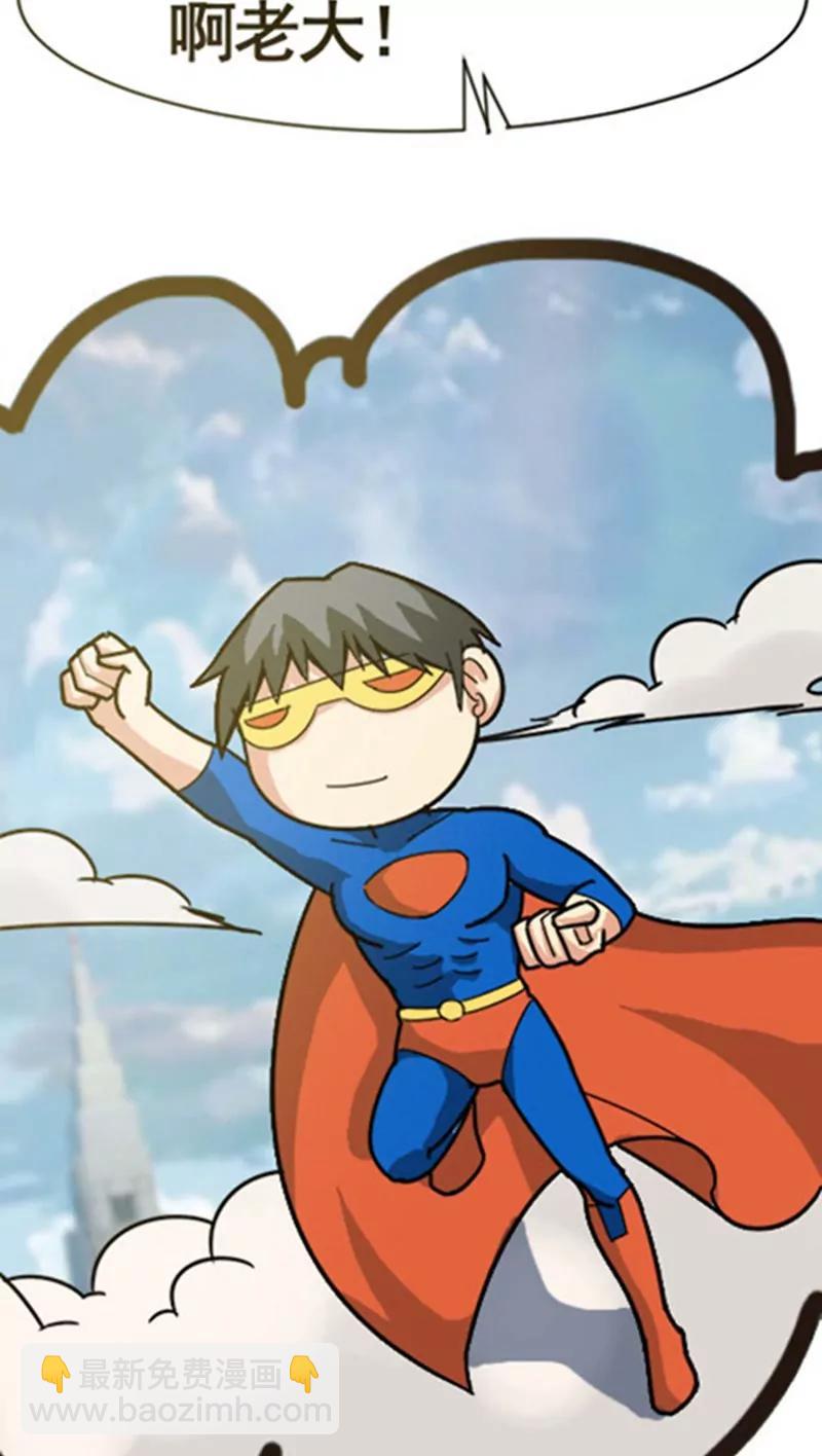 妖二代同居日記 - 第29話 - 4