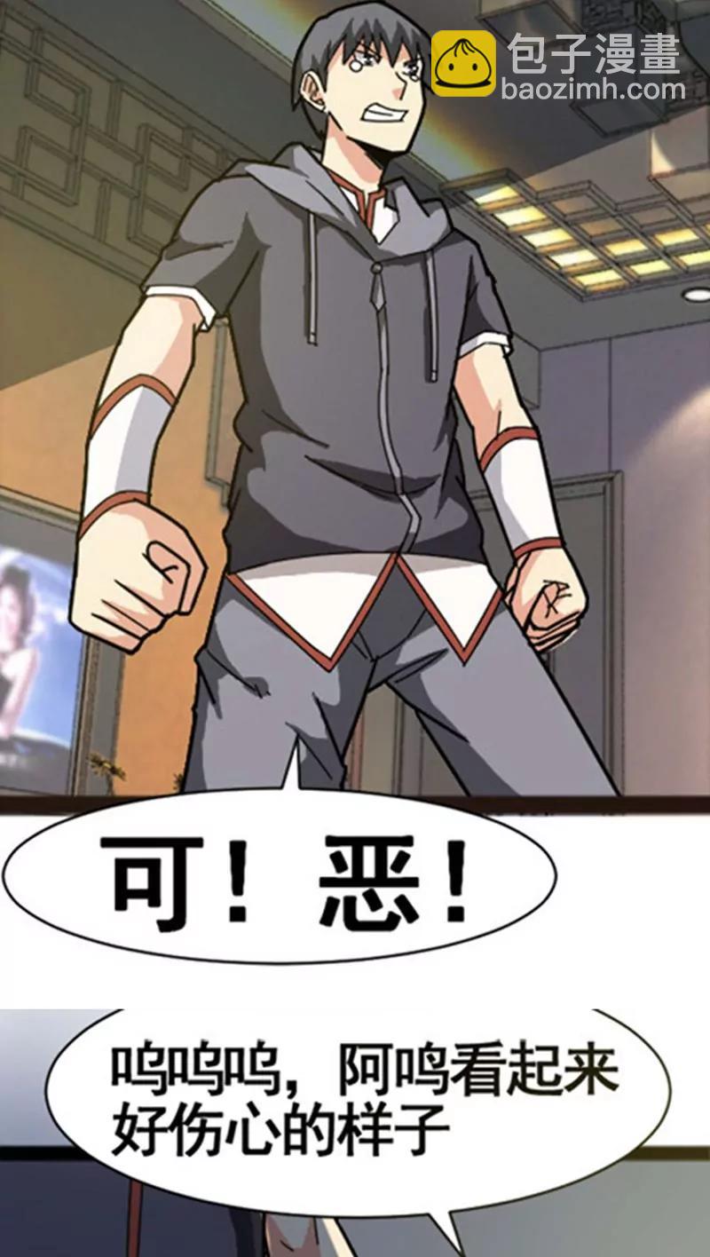 妖二代同居日記 - 第29話 - 2