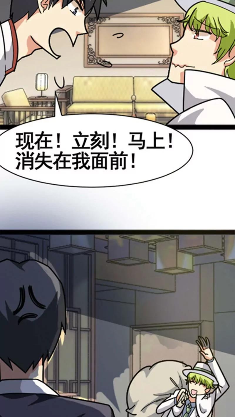 妖二代同居日記 - 第29話 - 7