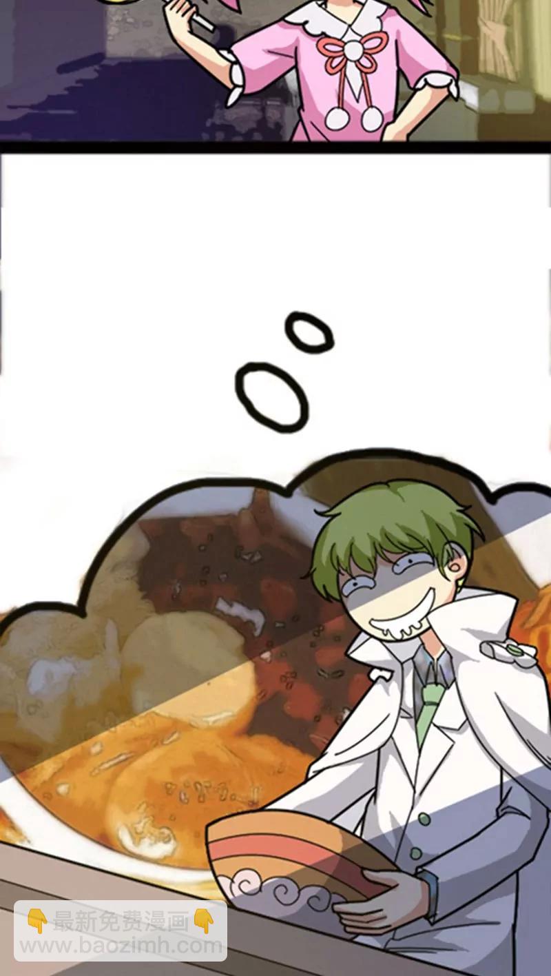 妖二代同居日記 - 第29話 - 3