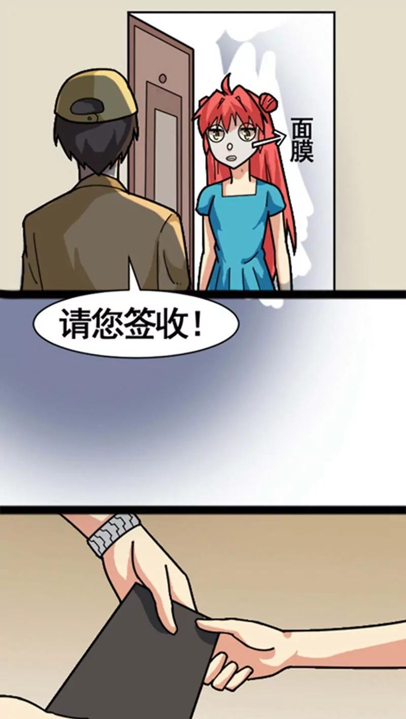 妖二代同居日記 - 第29話 - 3