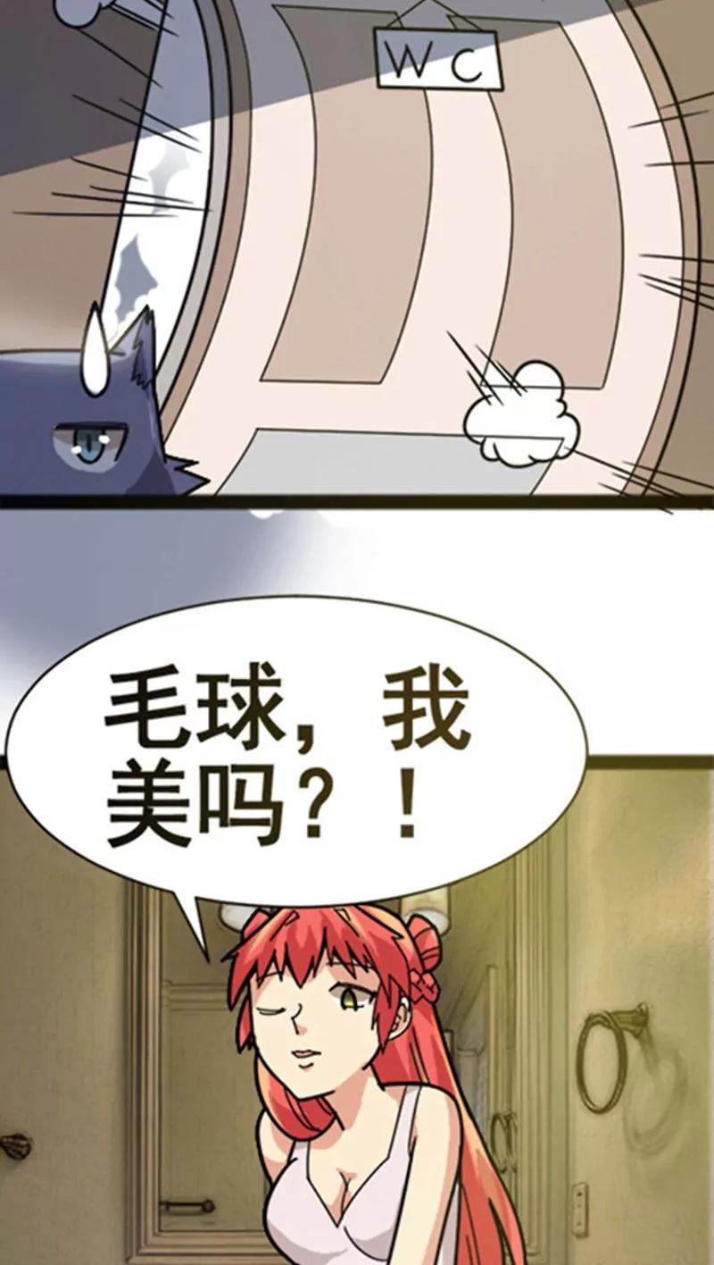 妖二代同居日記 - 第29話 - 1