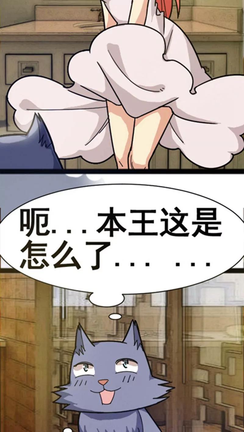 妖二代同居日記 - 第29話 - 2