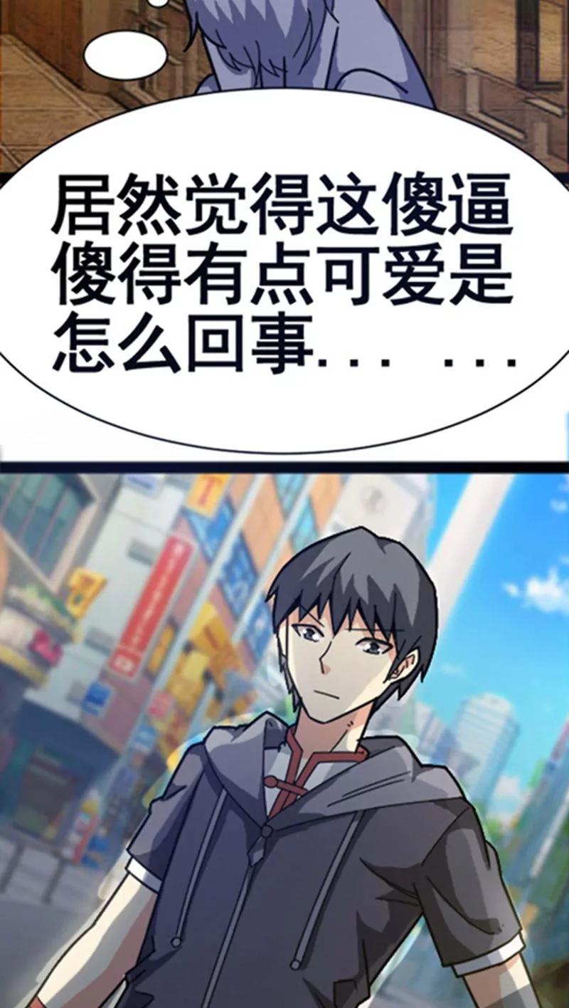 妖二代同居日記 - 第29話 - 3