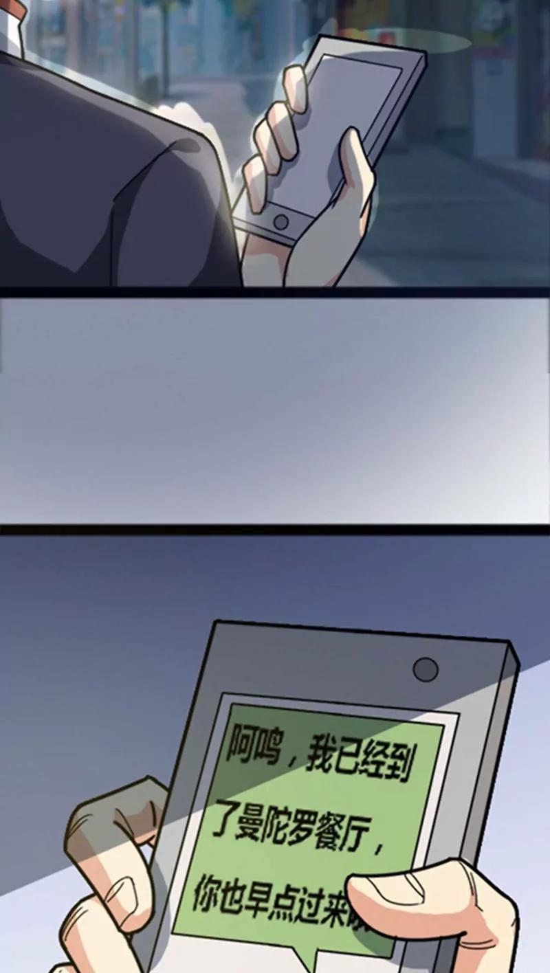 妖二代同居日記 - 第29話 - 5