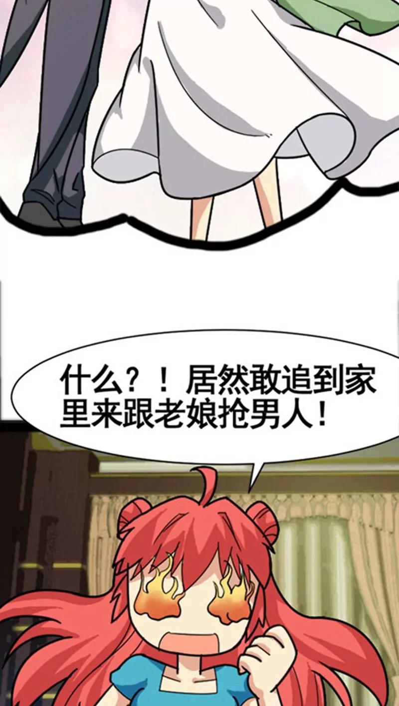 妖二代同居日記 - 第29話 - 6