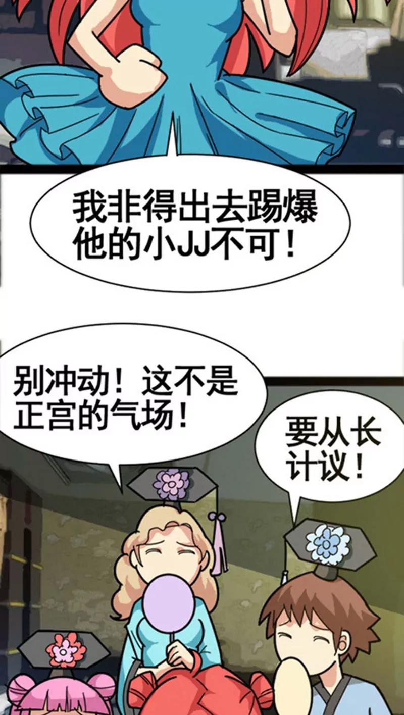 妖二代同居日記 - 第29話 - 7