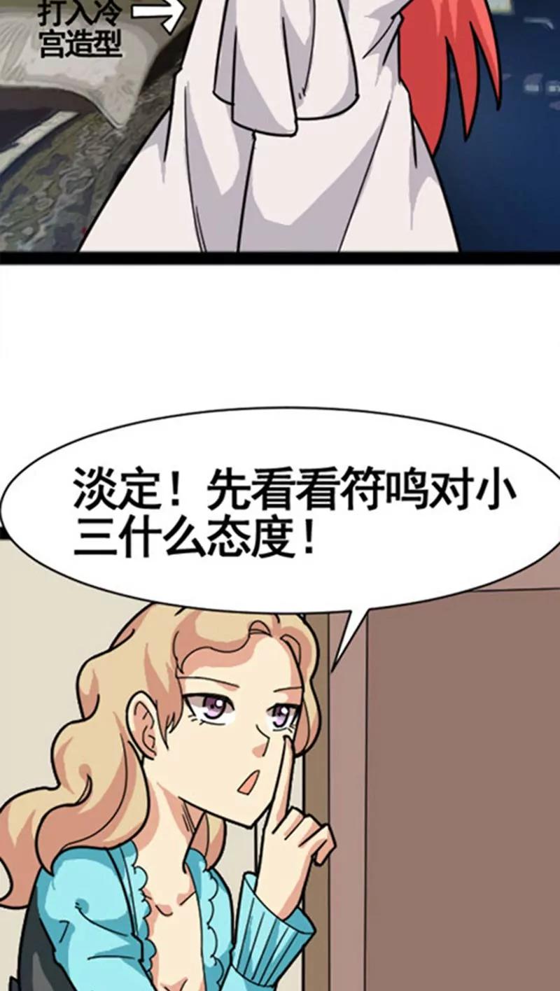 妖二代同居日記 - 第29話 - 2