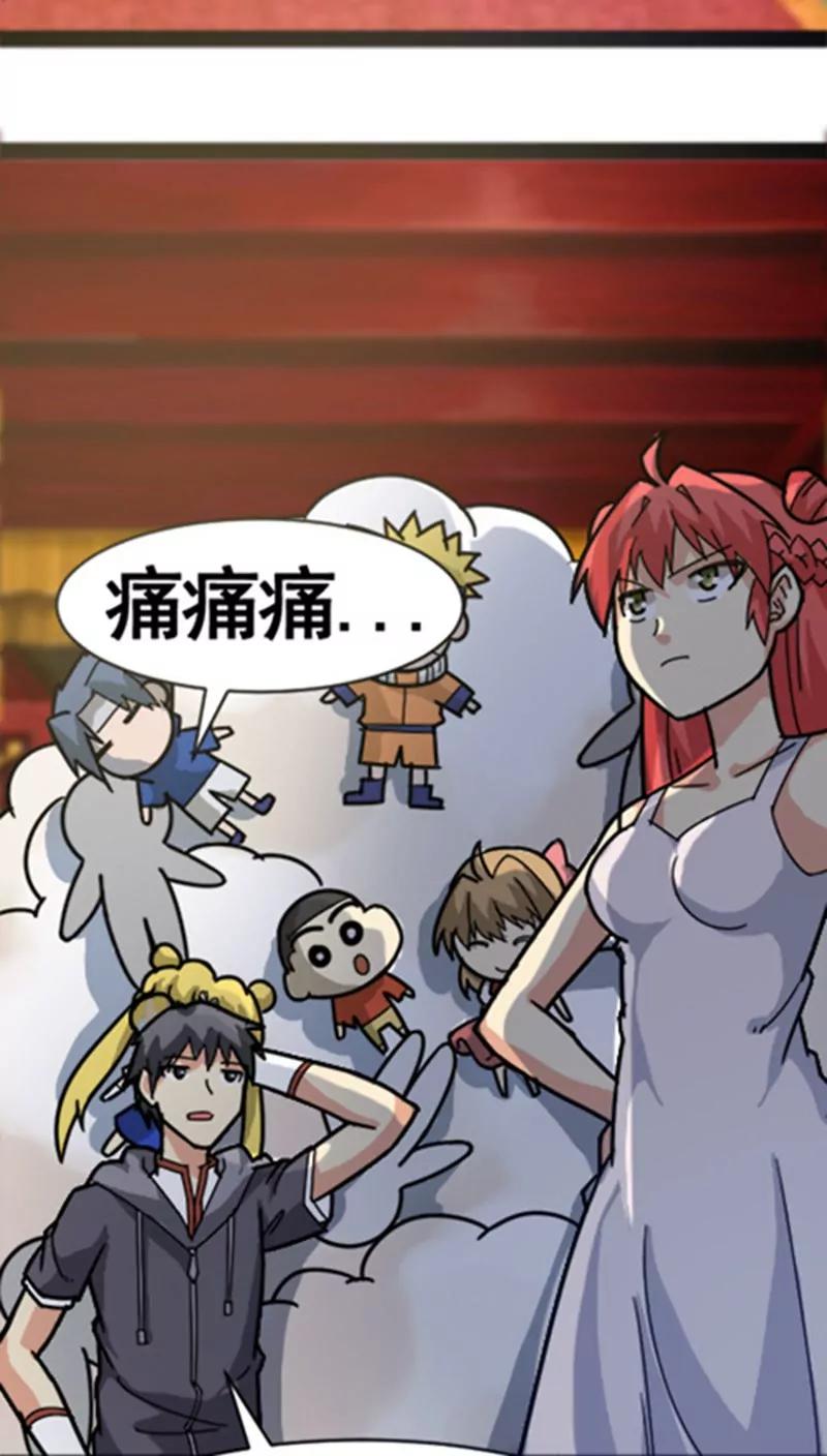 妖二代同居日記 - 第31話 - 5