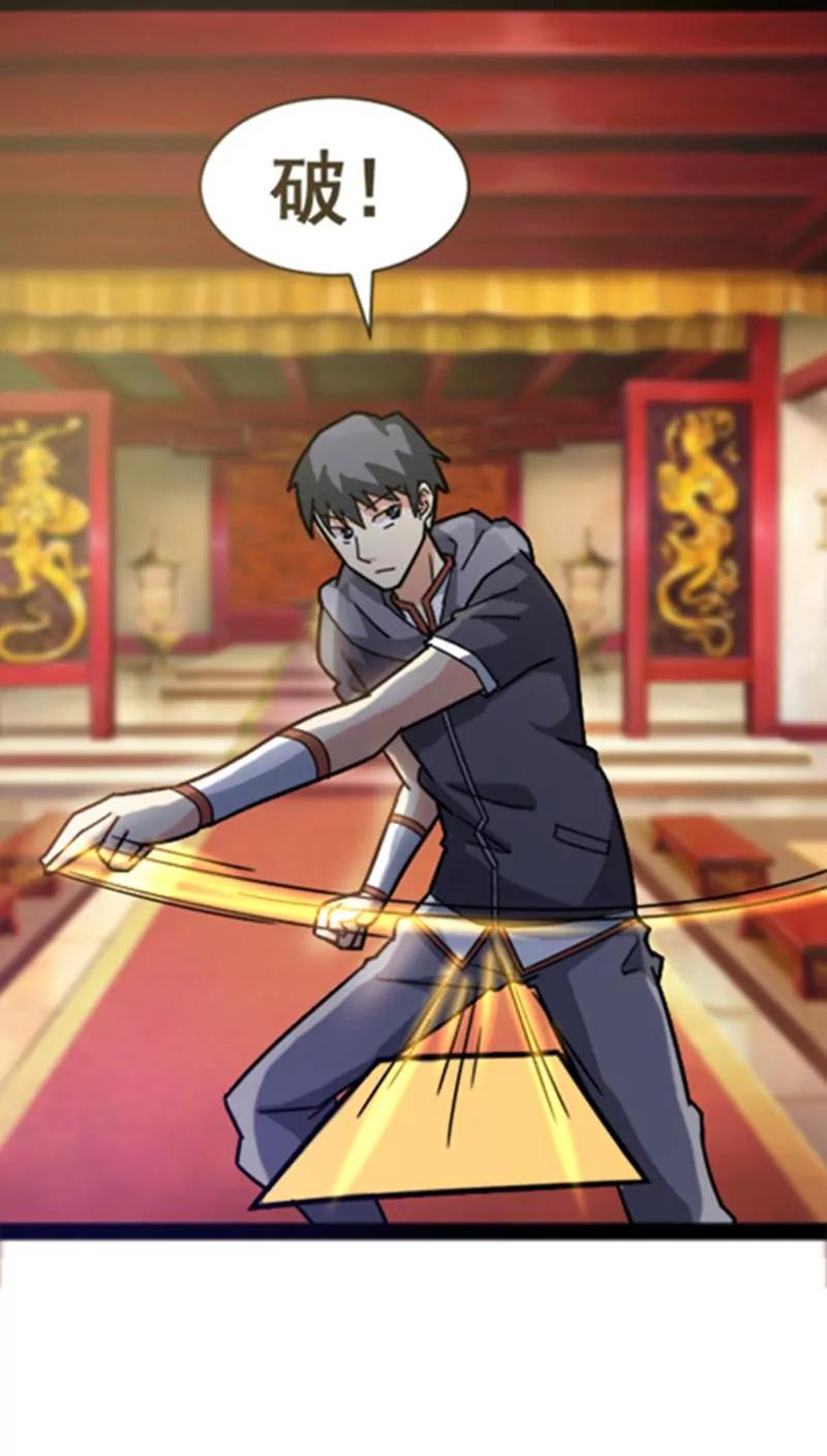 妖二代同居日記 - 第31話 - 3