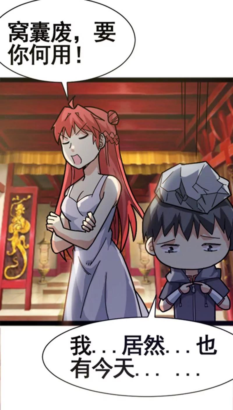 妖二代同居日記 - 第31話 - 1