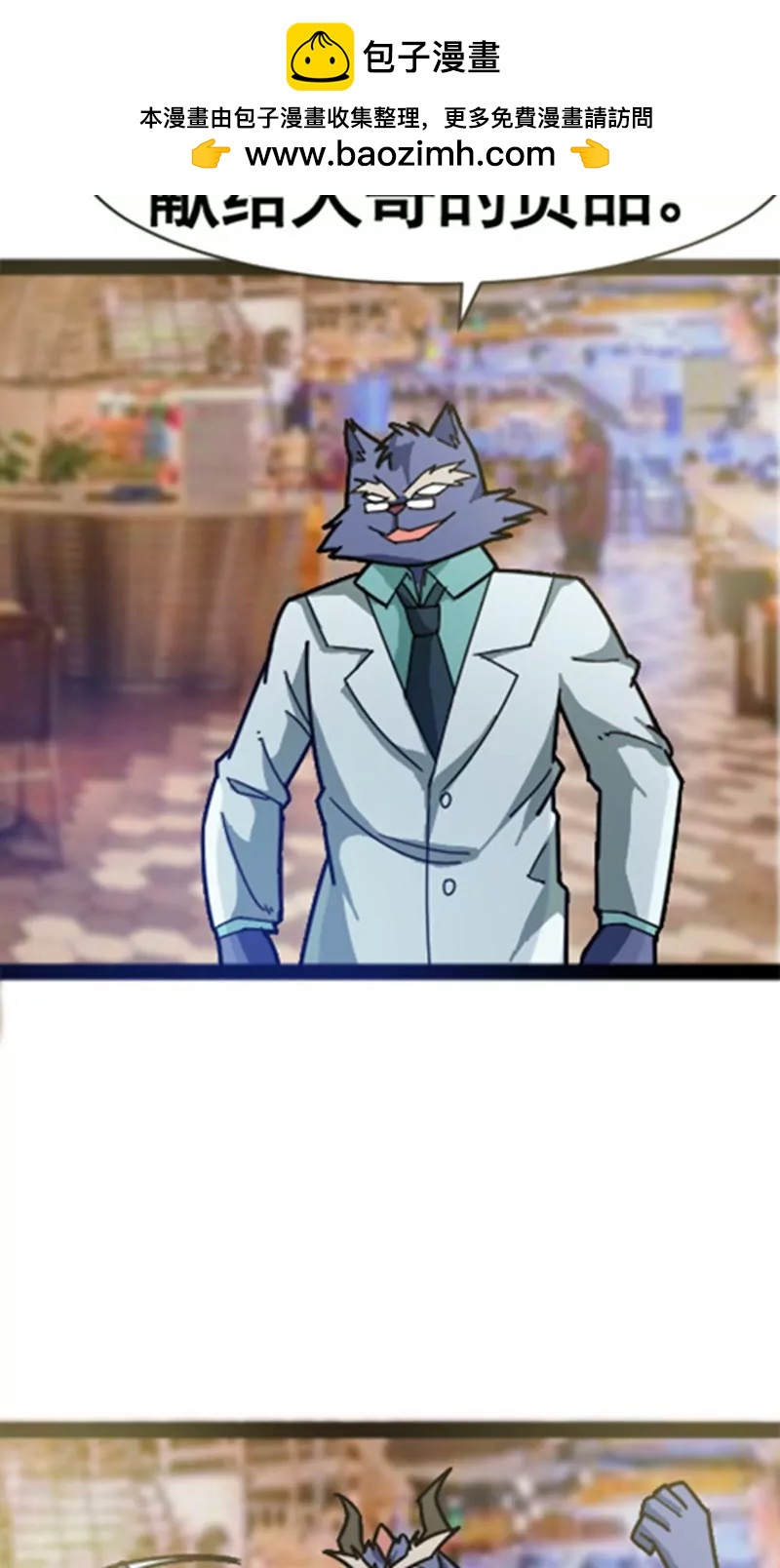 妖二代同居日記 - 第31話 - 2