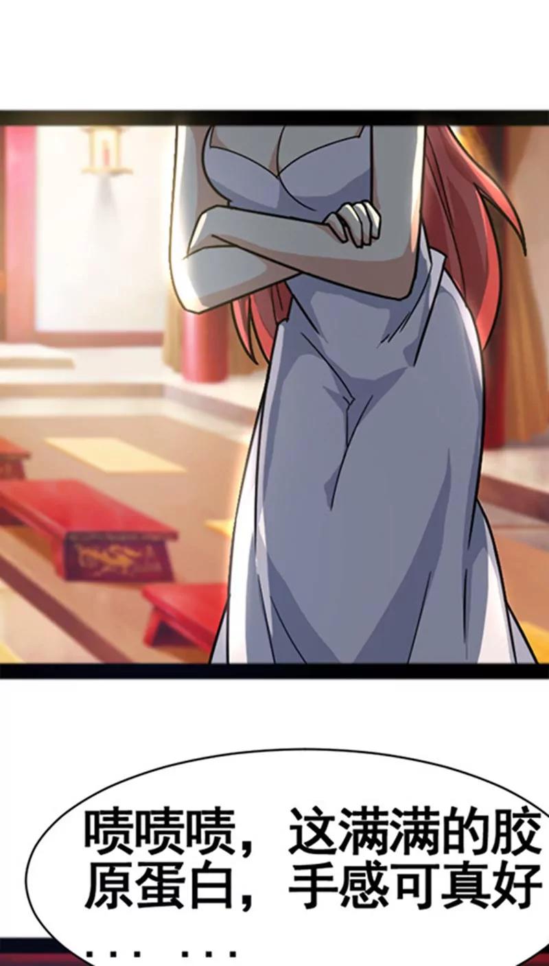 妖二代同居日記 - 第31話 - 1