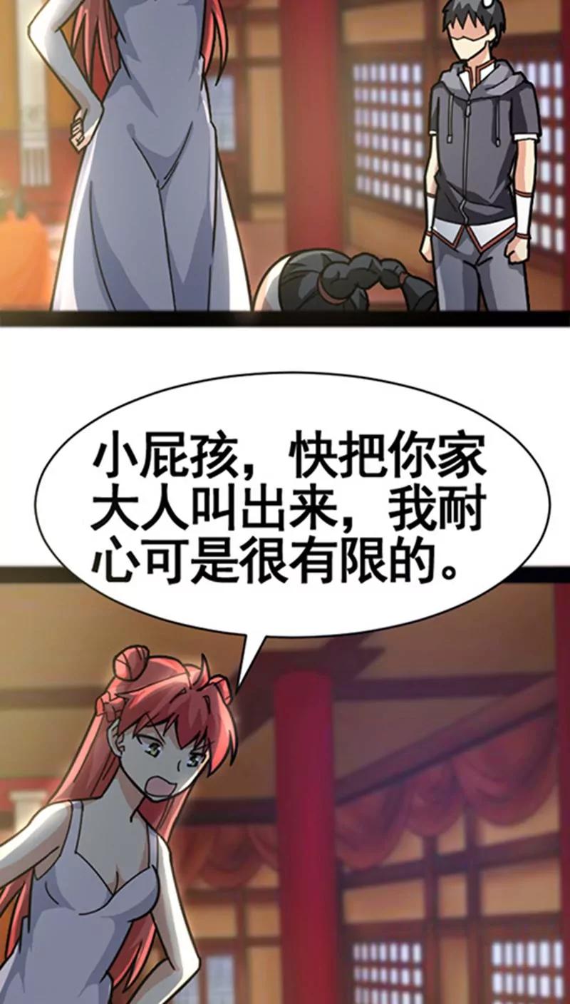 妖二代同居日記 - 第31話 - 4