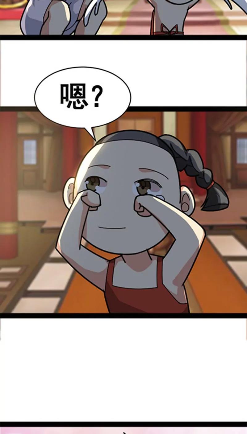 妖二代同居日記 - 第31話 - 3